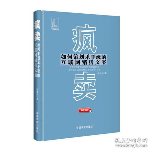 文化傳承與商業(yè)創(chuàng)新 昌昌圖書(shū)專營(yíng)店在孔夫子舊書(shū)網(wǎng)的市場(chǎng)營(yíng)銷(xiāo)策略
