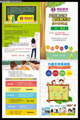 開啟未來 卓越教育培訓(xùn)助力成長之路