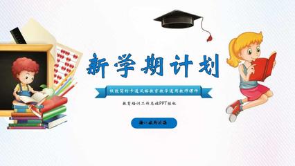 教育培訓工作總結PPT模板